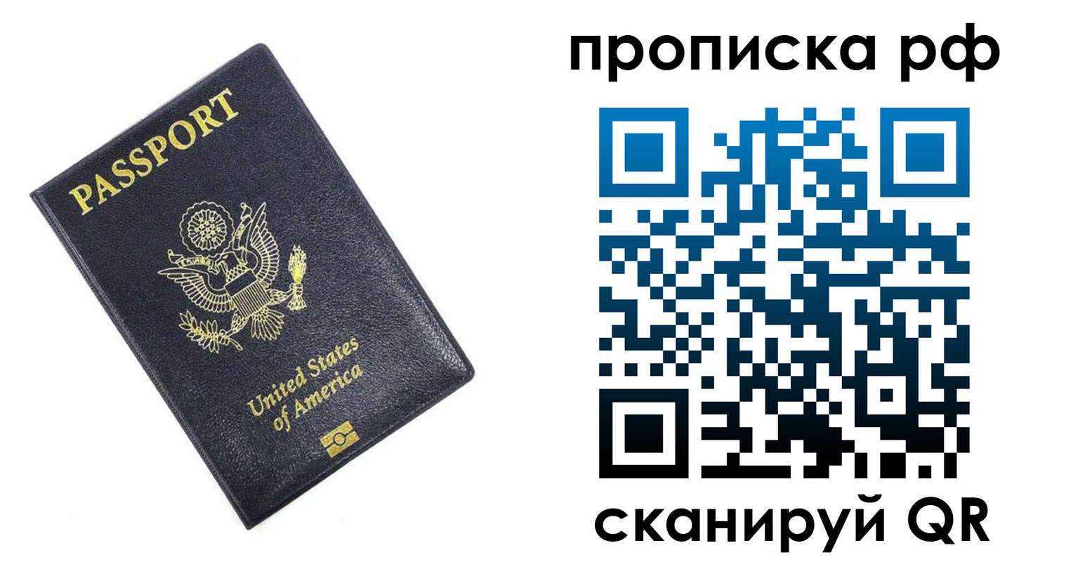 временная регистрация адрес в Тюмени