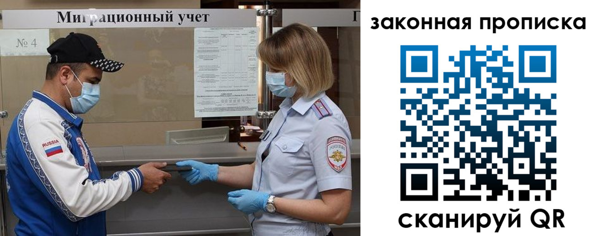 прописка законно в Тюмени